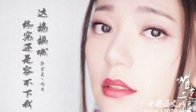 网剧《媚者无疆》收视率为什么这么高？