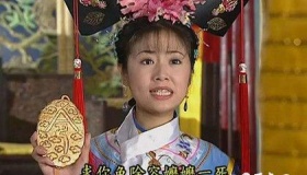 清朝皇帝的子女女婿怎么称呼