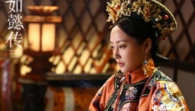 古代皇帝的女人地位如此低下：清朝后妃地位最低