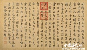 揭秘乾隆皇帝的书法水平 真相让你大跌眼镜