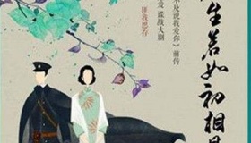 国庆节新剧《人生若如初相见》：民国风点亮假期！