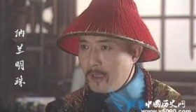 纳兰明珠家族：纳兰明珠死后究竟埋在哪里？