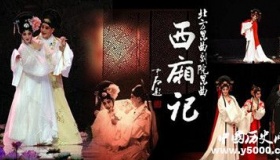 盘点昆剧有名经典的曲目