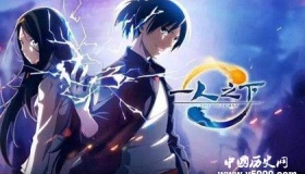 评分超高的《一人之下》里“八奇技”详解