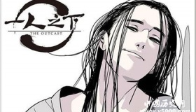 《一人之下》剧情解读：田老身亡，这将意味着什么？