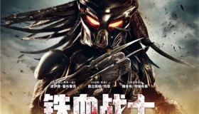 电影《铁血战士》什么时候上映？《铁血战士》讲了什么？