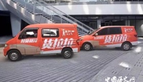 货拉拉是什么公司货拉拉怎么成立的