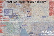 抗日战争日本是什么时候登录广州的？