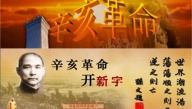 辛亥革命简述：辛亥革命爆发的背景是什么样的？