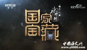 《国家宝藏》是什么类型的节目？为什么评分这么高？