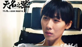 《无名之辈》剧情简介人物演员都有谁值不值得观看