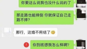 男子违章15次 女方：违章那么多的男人绝不嫁