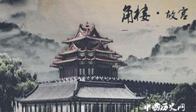故宫历史介绍，故宫是怎么来的？