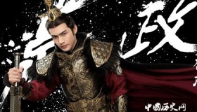 秦始皇一共有多少个孩子？秦始皇的孩子结局如何？