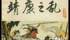 靖康之耻中的“牵羊之礼”是什么意思？