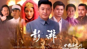 电视剧《彭湃》剧情介绍：《彭湃》反映了什么问题？