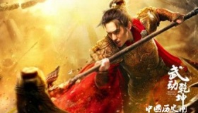 《武动乾坤2》剧情介绍，《武动乾坤2》怎么样，值不值得看？