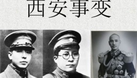 西安事变：是在什么情况下发生的 又到底成全了谁？