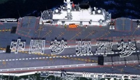 大连造船厂和江南造船厂造过哪些船