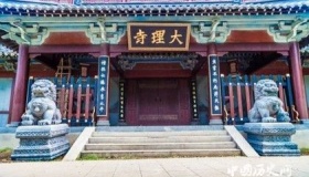 大理寺是干什么的大理寺设立的时间