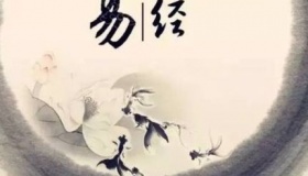 《易经》之谜：《易经》算命真的有那么准吗？