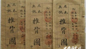 《推背图》是什么 《推背图》真的那么灵验吗？