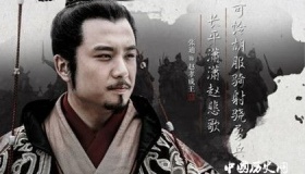 长平之战后赵国怎么样了？赵国是如何走向覆灭的？