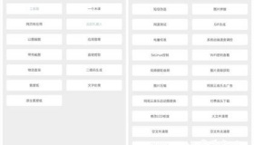 有哪些好用的APP推荐：工具类、阅读类、学习类APP有哪些？