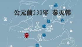 秦统一六国：秦国是如何灭掉韩国的？