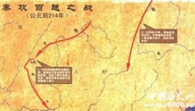 秦攻百越之战耗费了多长时间？为什么要攻打百越？