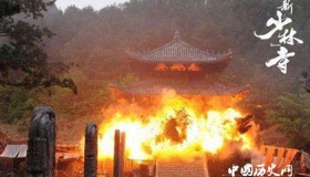 火烧少林寺历史上真的有吗竟跟雍正皇帝有关