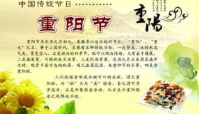 重阳节登高的风俗来历和说法