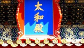 揭露故宫匾额之谜：一共有多少匾额，匾额背后的故事！