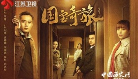 《国宝奇旅》剧情角色播出时间介绍