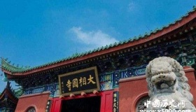 相国寺额匾“古汴名蓝”的来历 慈禧被方丈戏耍