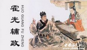 霍光为什么能辅政 汉昭帝有多信任霍光？