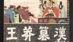 王莽篡汉始末 王莽为什么能成功篡汉？