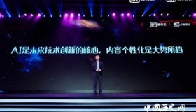 爱奇艺悦享会在哪儿举行的？爱奇艺悦享会讲了什么内容？