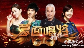 《蒙面唱将猜猜猜》第三季开播时间，常驻嘉宾都有谁？