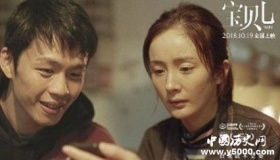 电影《宝贝儿》讲了什么故事？值不值得去看？