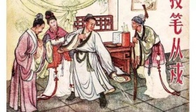 投笔从戎的故事：班超是谁 班超为什么投笔从戎