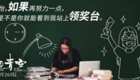 动画电影《昨日青空》上映时间，讲了什么故事？