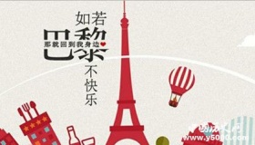 电视剧《如若巴黎不快乐》结局是什么？小说结局怎样？