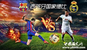 最陌生的国家德比为什么陌生：梅西骨折C罗离开皇马