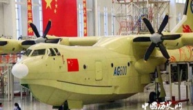 水陆两栖飞机AG600首飞的技术难题和实际用途