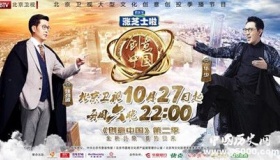 《创意中国》第二季播出时间，播出平台，规则有哪些调整？