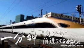 中国一分钟是什么中国一分钟能干什么