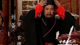 刘备小时候的经历故事：卖草鞋、自称皇帝……