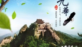 九华山肉身宝殿是怎么回事