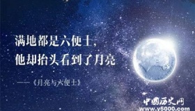 综艺节目《一本好书》评分有多高？讲了什么？